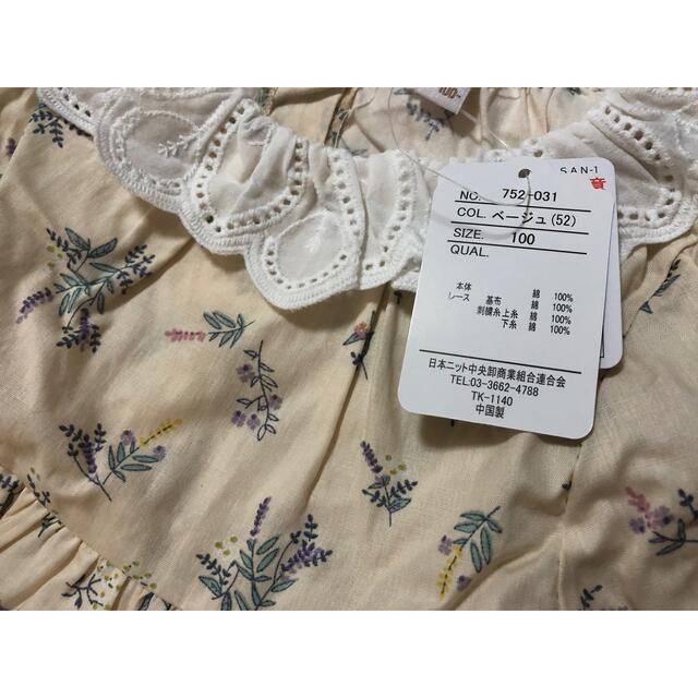 しまむら(シマムラ)の花柄セットアップ キッズ/ベビー/マタニティのキッズ服女の子用(90cm~)(ブラウス)の商品写真