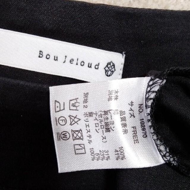 Bou Jeloud(ブージュルード)のlino13様専用　BouJeloud ブージュルード　カットソー レディースのトップス(カットソー(半袖/袖なし))の商品写真