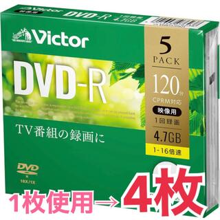 ビクター(Victor)のビクター(Victor) 1回録画用 DVD-R 4枚組(その他)