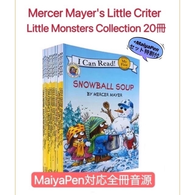Little Critter リトルクリッター 20冊 マイヤペン対応 音源付の通販 ...