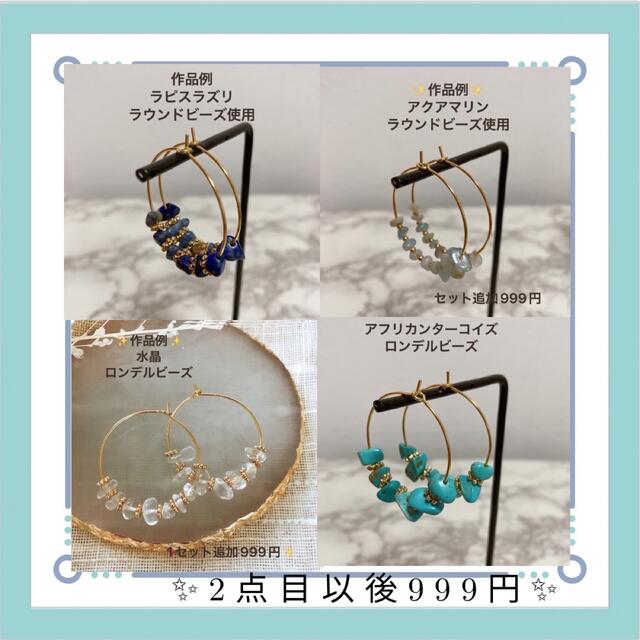 工具不要 ピアス作成キット 天然石 アクセサリー 14kgf ハンドメイドの