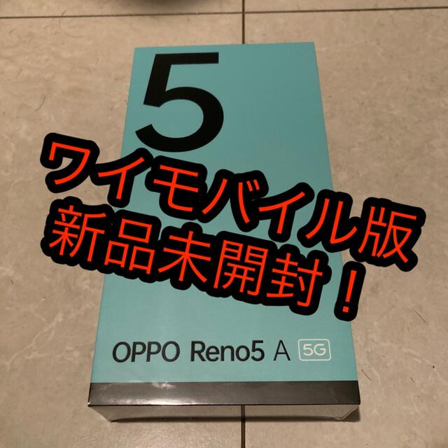 OPPO Reno5 A（eSIM）アイスブルー ワイモバイル 新品