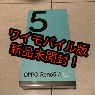 オッポ(OPPO)のOPPO Reno5 A（eSIM）アイスブルー ワイモバイル 新品 (スマートフォン本体)