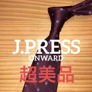 ジェイプレス(J.PRESS)の超美品　ジェイプレス　ワインデザインドット(ネクタイ)