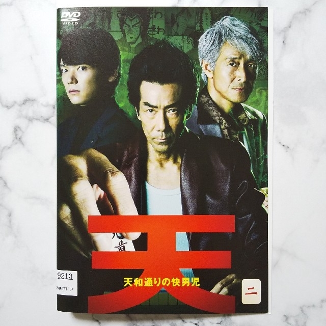 岸谷五朗★ 古川雄輝『天 天和通りの快男児』レンタル落ちDVD★全巻 エンタメ/ホビーのDVD/ブルーレイ(TVドラマ)の商品写真