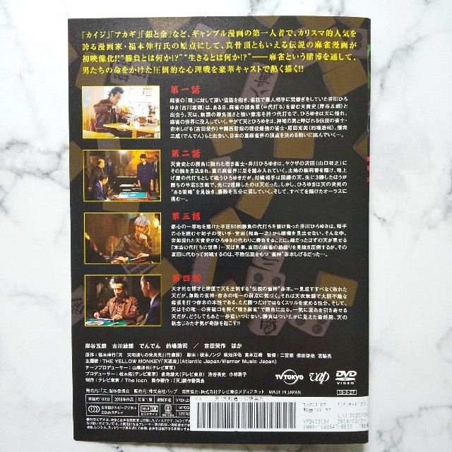 岸谷五朗★ 古川雄輝『天 天和通りの快男児』レンタル落ちDVD★全巻 エンタメ/ホビーのDVD/ブルーレイ(TVドラマ)の商品写真