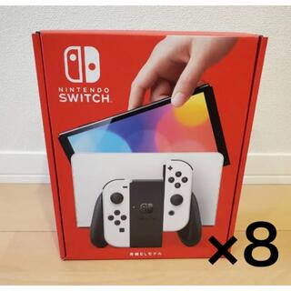 Nintendo Switch - 【新品】Nintendo Switch 有機EL 8台  ホワイト
