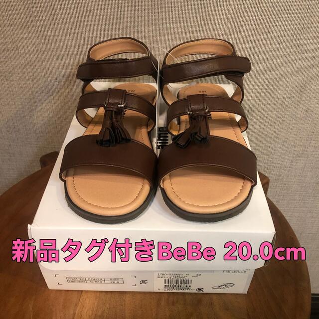 BEBE Noeil(ベベノイユ)の【新品・タグ付き】BeBe 女の子用サンダル　20.0 キッズ/ベビー/マタニティのキッズ靴/シューズ(15cm~)(サンダル)の商品写真