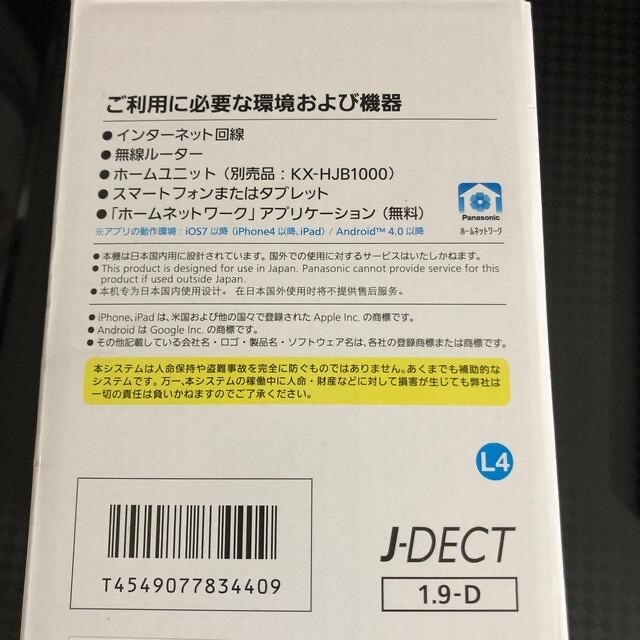 Panasonic(パナソニック)のパナソニック　おはなしカメラ　未使用品 スマホ/家電/カメラのスマホ/家電/カメラ その他(防犯カメラ)の商品写真