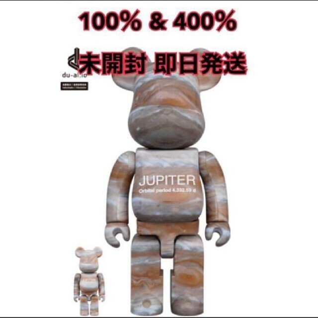 BE@RBRICK(ベアブリック)のルンルン様専用JUPITER BE@RBRICK 100％ & 400％ エンタメ/ホビーのフィギュア(その他)の商品写真