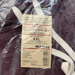 ムジルシリョウヒン(MUJI (無印良品))のジップアップパーカー(パーカー)