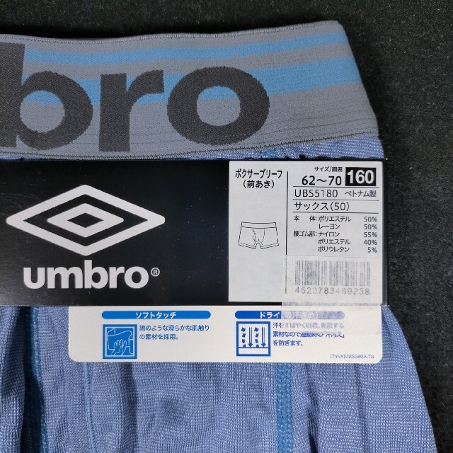 UMBRO(アンブロ)のボクサーパンツ 男児 アンブロ 160cm 3枚 キッズ/ベビー/マタニティのキッズ服男の子用(90cm~)(下着)の商品写真