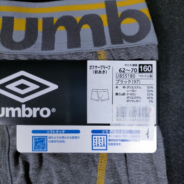 UMBRO(アンブロ)のボクサーパンツ 男児 アンブロ 160cm 3枚 キッズ/ベビー/マタニティのキッズ服男の子用(90cm~)(下着)の商品写真