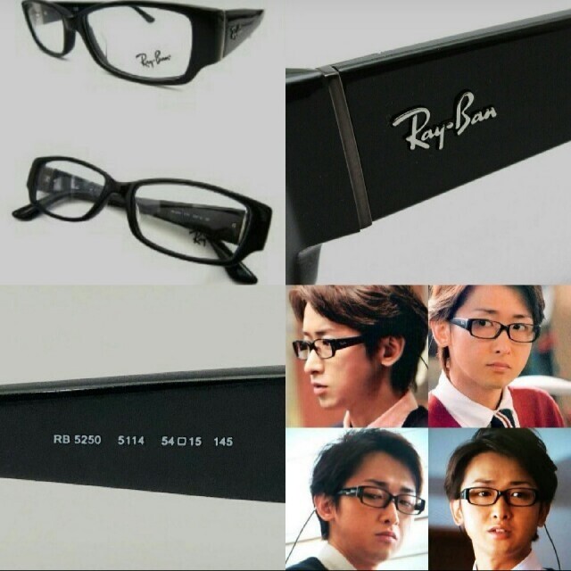 Ray-Ban(レイバン)の未使用 RayBan 嵐の大野智さん／同型同色モデルRB5250／レイバン メンズのファッション小物(サングラス/メガネ)の商品写真