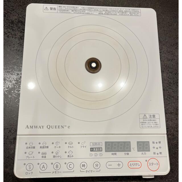 アムウェイ インダクションレンジ - IHレンジ