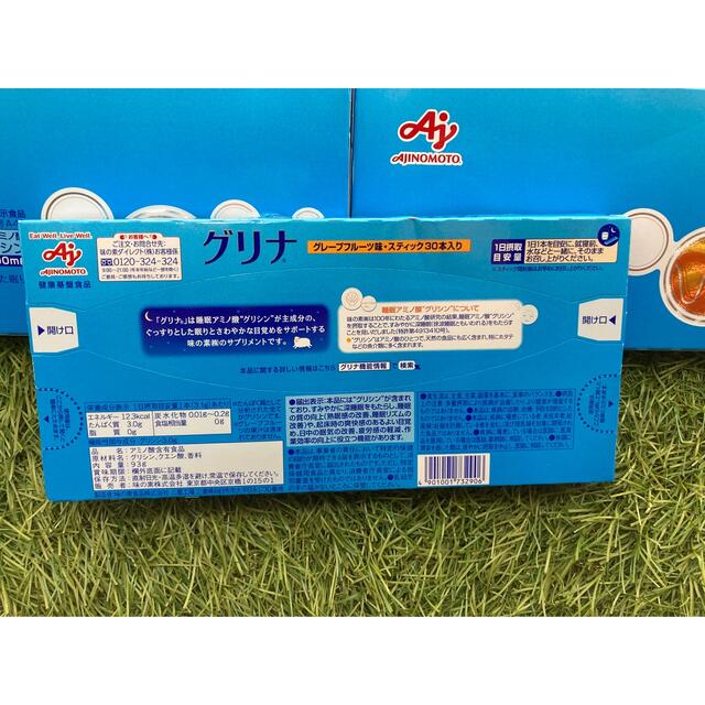 グリナ 30本入り×9箱 食品/飲料/酒 健康食品 アミノ酸 rhythmtrick.com