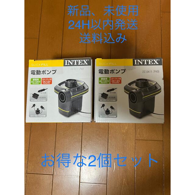 お得な2個set【INTEX】電動ポンプ ♯66633