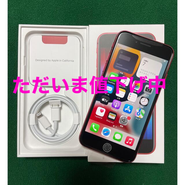 ☆ 新品 iPhone SE 第三世代 128GB red SIMフリー