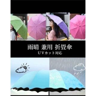 折りたたみ 傘 UVカット 雨 日傘 晴雨兼用 花柄 ピンク(傘)
