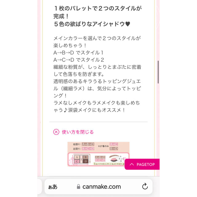 CANMAKE(キャンメイク)のCANMAKE パーフェクトスタイリストアイズ 22 コスメ/美容のベースメイク/化粧品(アイシャドウ)の商品写真