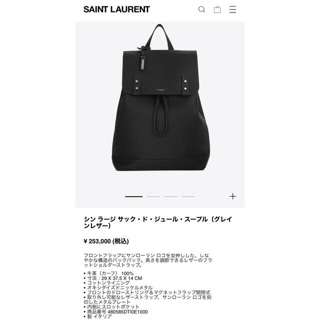 Saint Laurent(サンローラン)のSAINT LAURENT サック・ド・ジュール・スープル メンズのバッグ(バッグパック/リュック)の商品写真