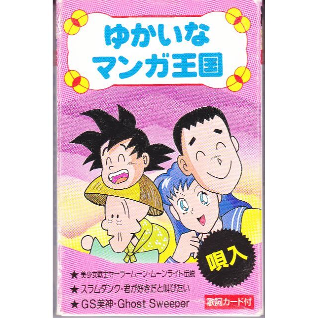 パチソンGS美神ドラゴンボールZスラムダンクセーラームーン パチソンGS美神ドラゴンボールZスラムダンクセーラームーン