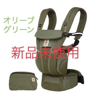 エルゴベビー(Ergobaby)の【新品未使用】エルゴベビー 抱っこ紐 オムニブリーズ オリーブグリーン(抱っこひも/おんぶひも)