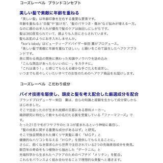 超特価　黒髪st クロカミストエッセンス120g コーズベル　HGP成分配合