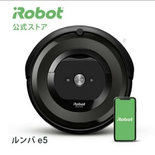 アイロボット(iRobot)の【新品未開封】ルンバe5(掃除機)