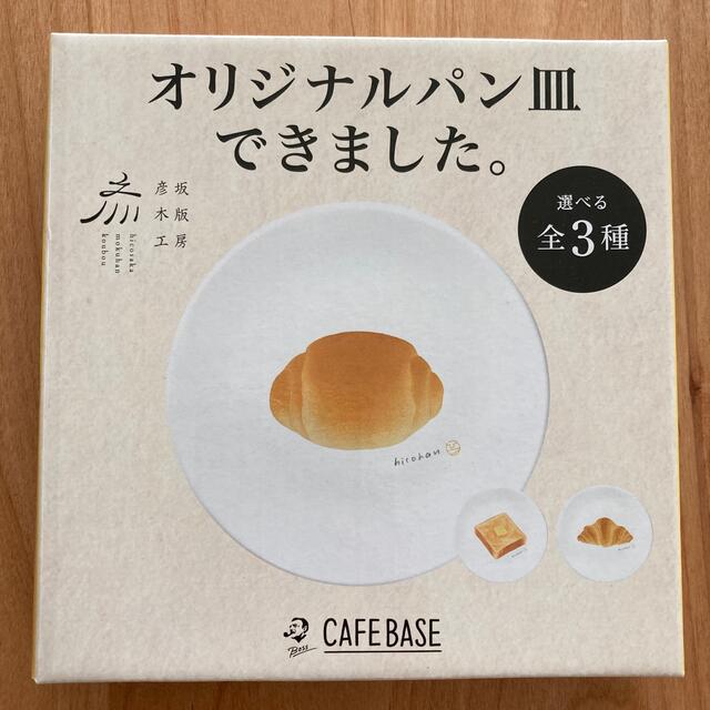 サントリー(サントリー)のサントリー カフェベース オリジナルパン皿 エンタメ/ホビーのコレクション(ノベルティグッズ)の商品写真