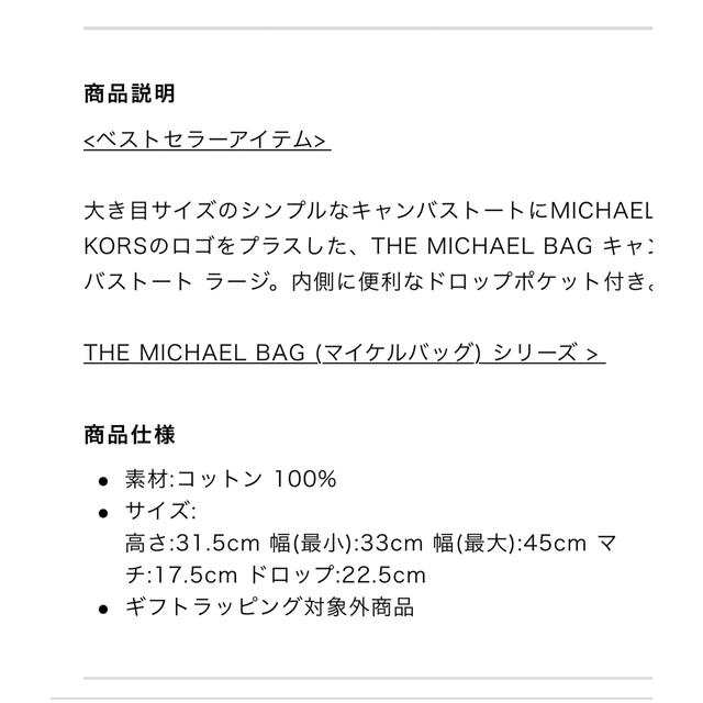 Michael Kors(マイケルコース)のマイケルコース　トートバッグ(ディーゼル、マウジー、msgm、ZARA、トミー レディースのバッグ(トートバッグ)の商品写真