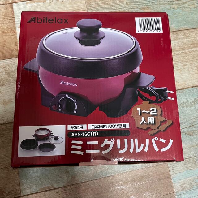 アビテラックス 電気ミニプレートグリル鍋 APN-16G-R(1台)の通販 by ろー。|ラクマ アビテラックス 電気ミニプレートグリル鍋 APN-16G-R(1台)の通販 by ろー。|ラクマ