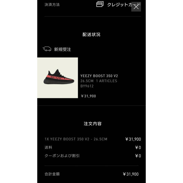 YEEZY Boost350 V2 "Core Black/Red"26.5cm