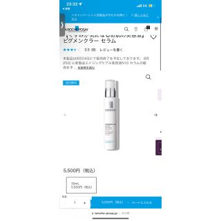 ラロッシュポゼ(LA ROCHE-POSAY)のラロッシュポゼ ピグメンクラーセラム 美容液3個おまけ付き(美容液)