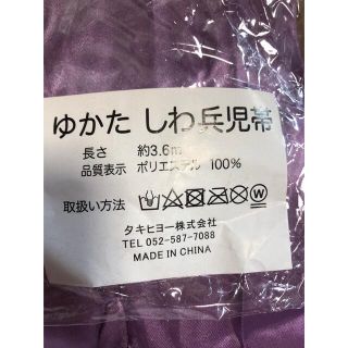 へこ帯　新品(甚平/浴衣)