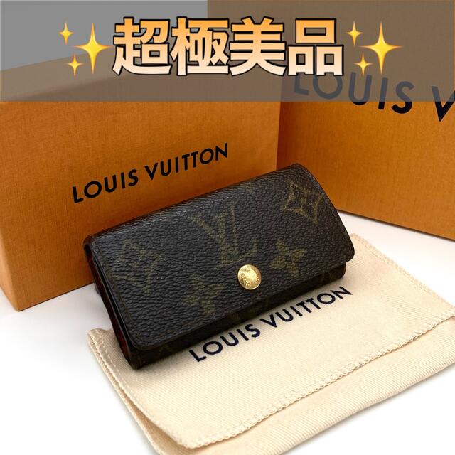 LOUIS VUITTON - ️LOUIS VUITTON ルイヴィトン ️キーケース モノグラム 4連の通販 by amy's shop