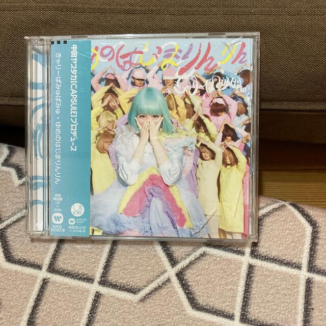 ゆめのはじまりんりん(初回限定盤) エンタメ/ホビーのCD(ポップス/ロック(邦楽))の商品写真