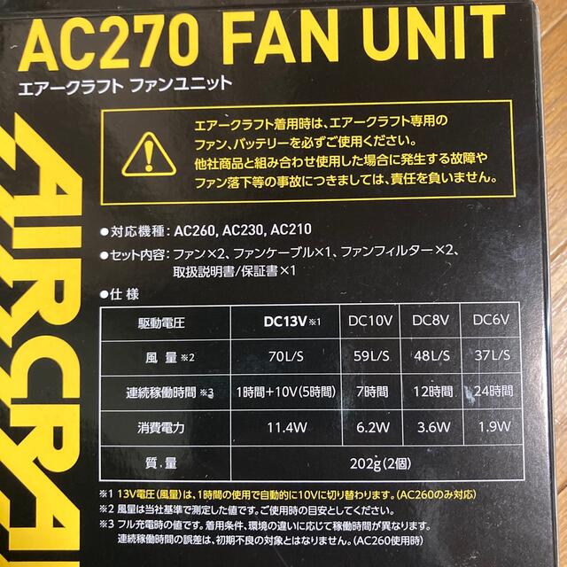 BURTLE(バートル)のBURTLE AC270FAN UNIT バートルファン　ユニット スマホ/家電/カメラの冷暖房/空調(扇風機)の商品写真