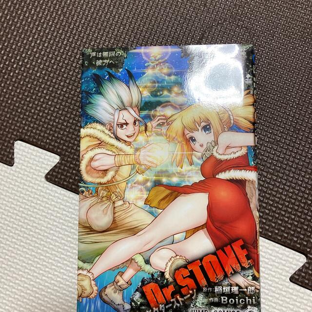 Ｄｒ．ＳＴＯＮＥ ７