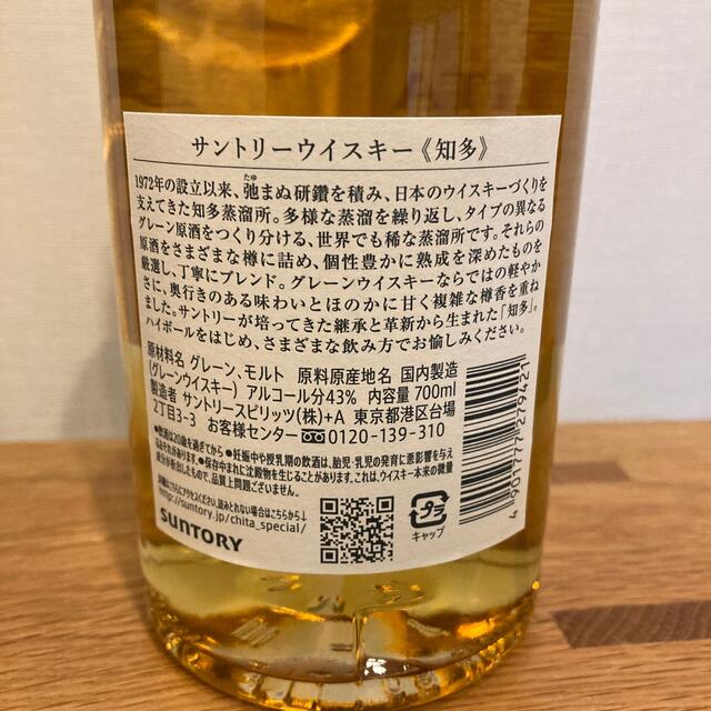 知多700ml 6本セット