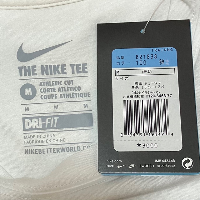 NIKE(ナイキ)の【Nike（ナイキ）】 《新品未使用》DRI-FIT  速乾Tシャツ／Mサイズ メンズのトップス(Tシャツ/カットソー(半袖/袖なし))の商品写真