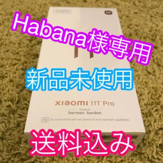 アンドロイド(ANDROID)の【新品未使用】Xiaomi 11T Pro 8GB+128GB SIMフリー(スマートフォン本体)