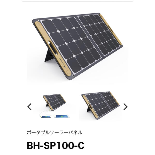 新品・未開封】JVC ソーラーパネル BHSP100C | elearning