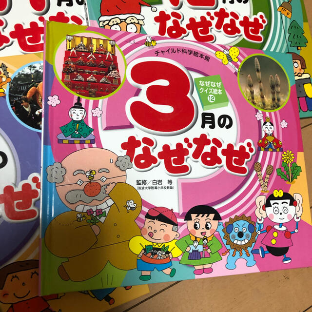 なぜなぜクイズ絵本　12ヶ月分！　まとめ売り　動物、乗り物、季節、迷路など エンタメ/ホビーの本(絵本/児童書)の商品写真