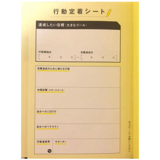 めんどくさがる自分を動かす技術 : あなたの行動力を強化する50のコツ エンタメ/ホビーの本(ビジネス/経済)の商品写真