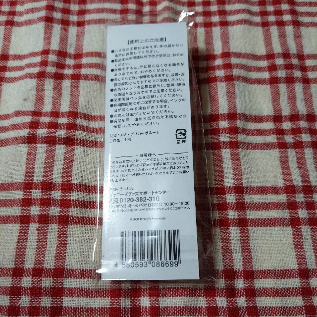 嵐(アラシ)の嵐　ワクワク学校2020　ボールペン エンタメ/ホビーのタレントグッズ(アイドルグッズ)の商品写真