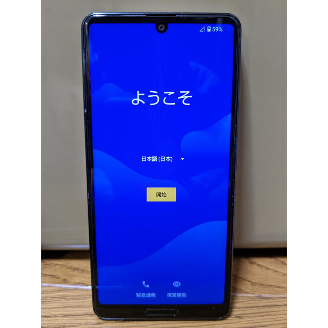 SHARP シャープ AQUOS sense4 lite 64GB ブラック Z