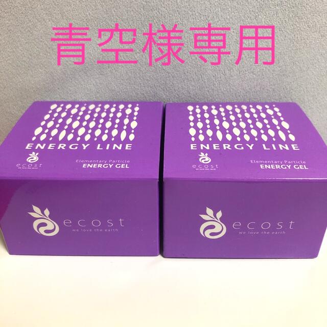 アコルデENERGY LINE 保湿ジェル2個セット - 美容液 アコルデENERGY LINE 保湿ジェル2個セット - 美容液