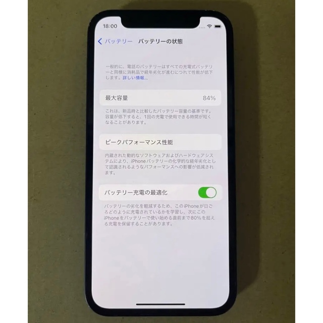 【Apple製品】iPhone12 mini ブラック64GB SIMフリー