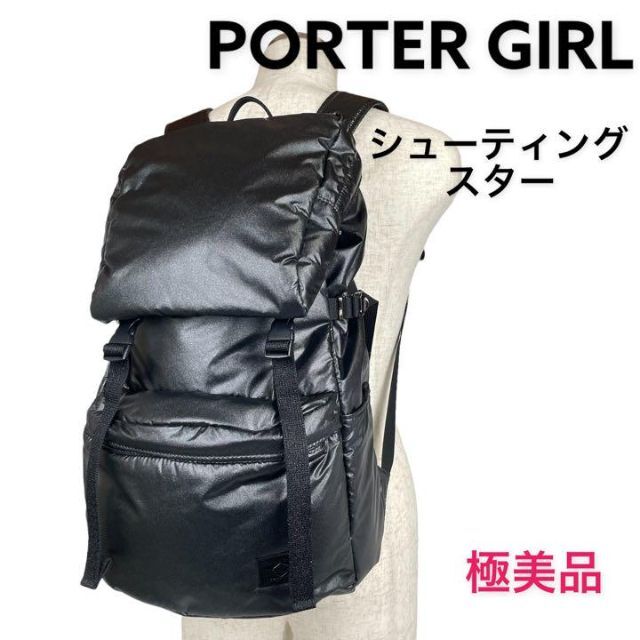 廃盤】PORTER GIRL ポーター ガール シューティングスター リュック